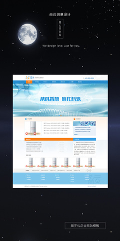 蓝色扁平化科技类公司企业网站帝国cms源码