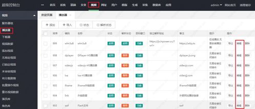 苹果cms播放器不能全屏播放解决方法