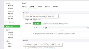 kesioncms asp版 x2.0 微信支付的配置说明 kesion 科汛专注在线教育技术服务商 在线教育系统 内容付费系统 免费在线网校系统平台 在线课堂系统 知识付费系统 在线考试系统及建站