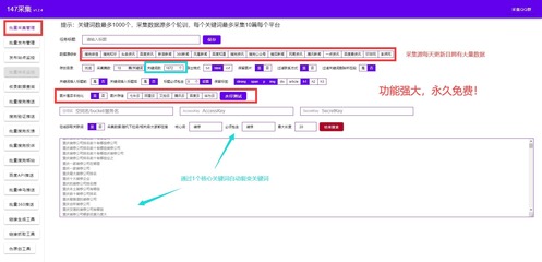 CMS采集插件怎么自动采集